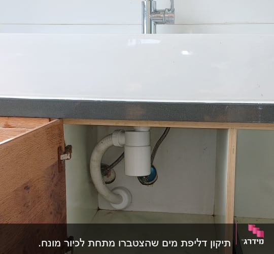 התקנת ברז כרום וחיבורי סיפון מתחת לכיור